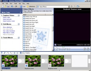 special effect for Windows Movie Maker