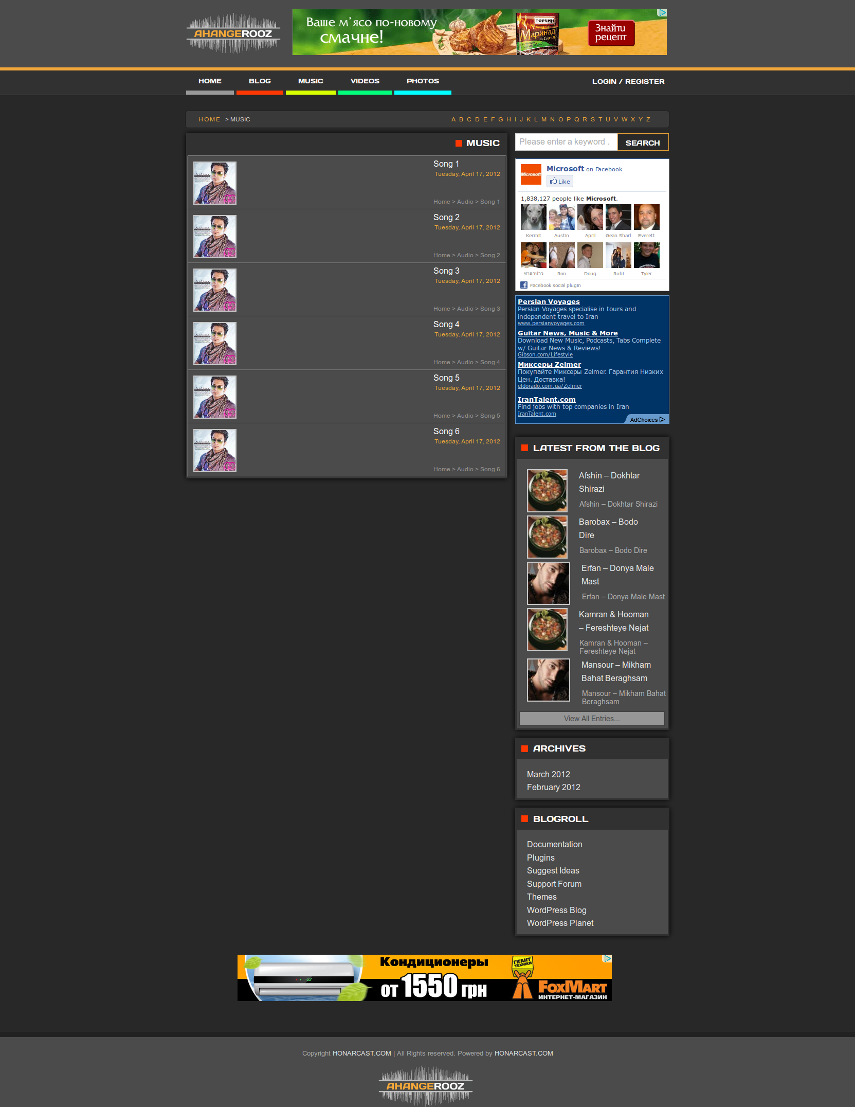 development of ahangerooz website screenshot 4