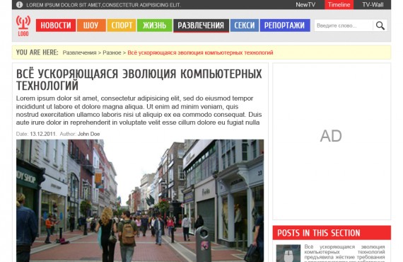 web news portal design screenshot 1