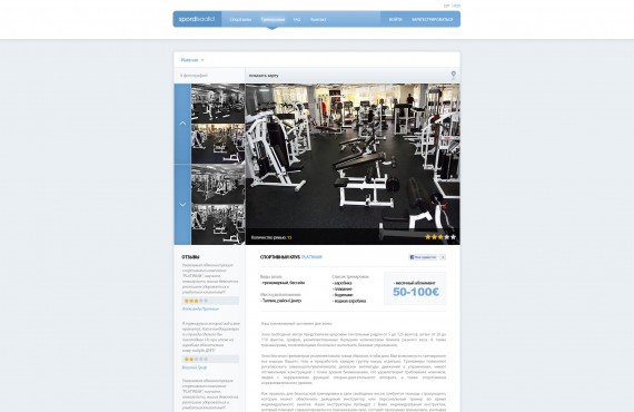 sport clubs database website creation screenshot 3